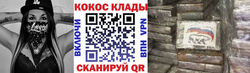 Кокаин Columbia Новотроицк