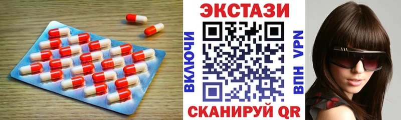 Экстази 280 MDMA  Новотроицк 