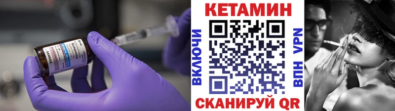 Кетамин ketamine  Новотроицк 