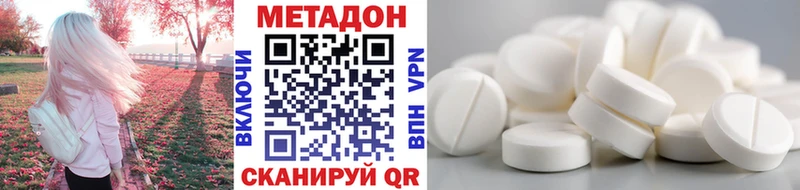 Метадон methadone  где можно купить   Новотроицк 