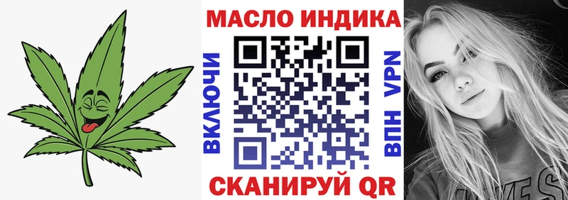 ТГК гашишное масло Новотроицк